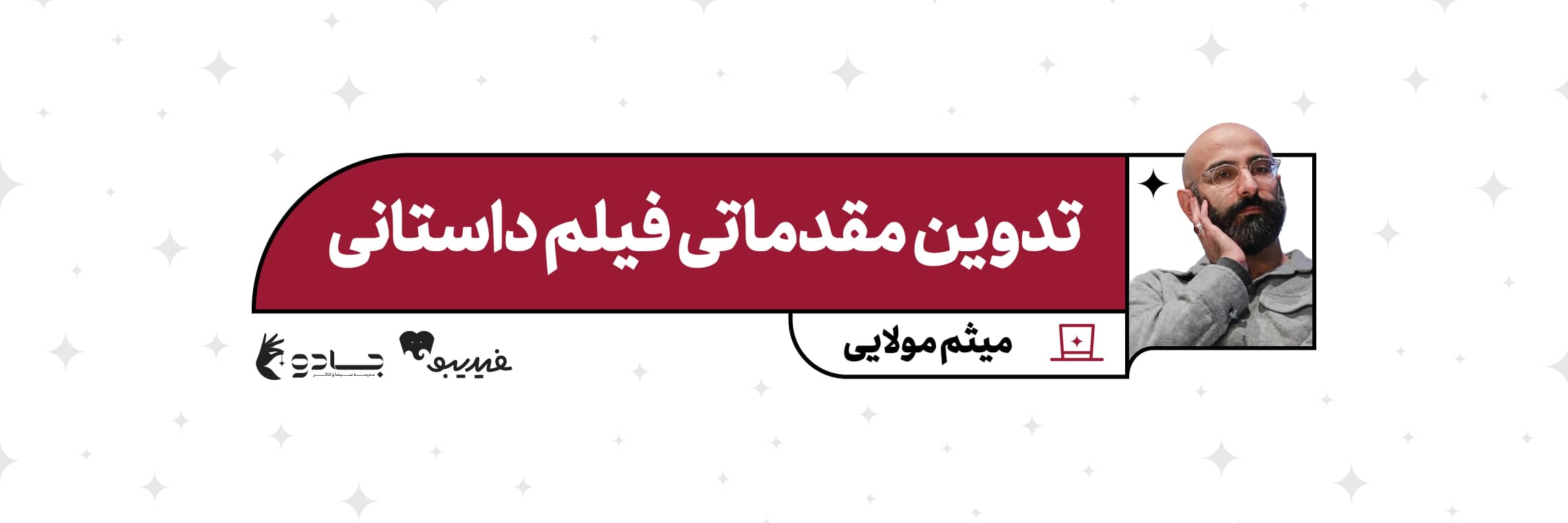 ثف۳.jpeg
