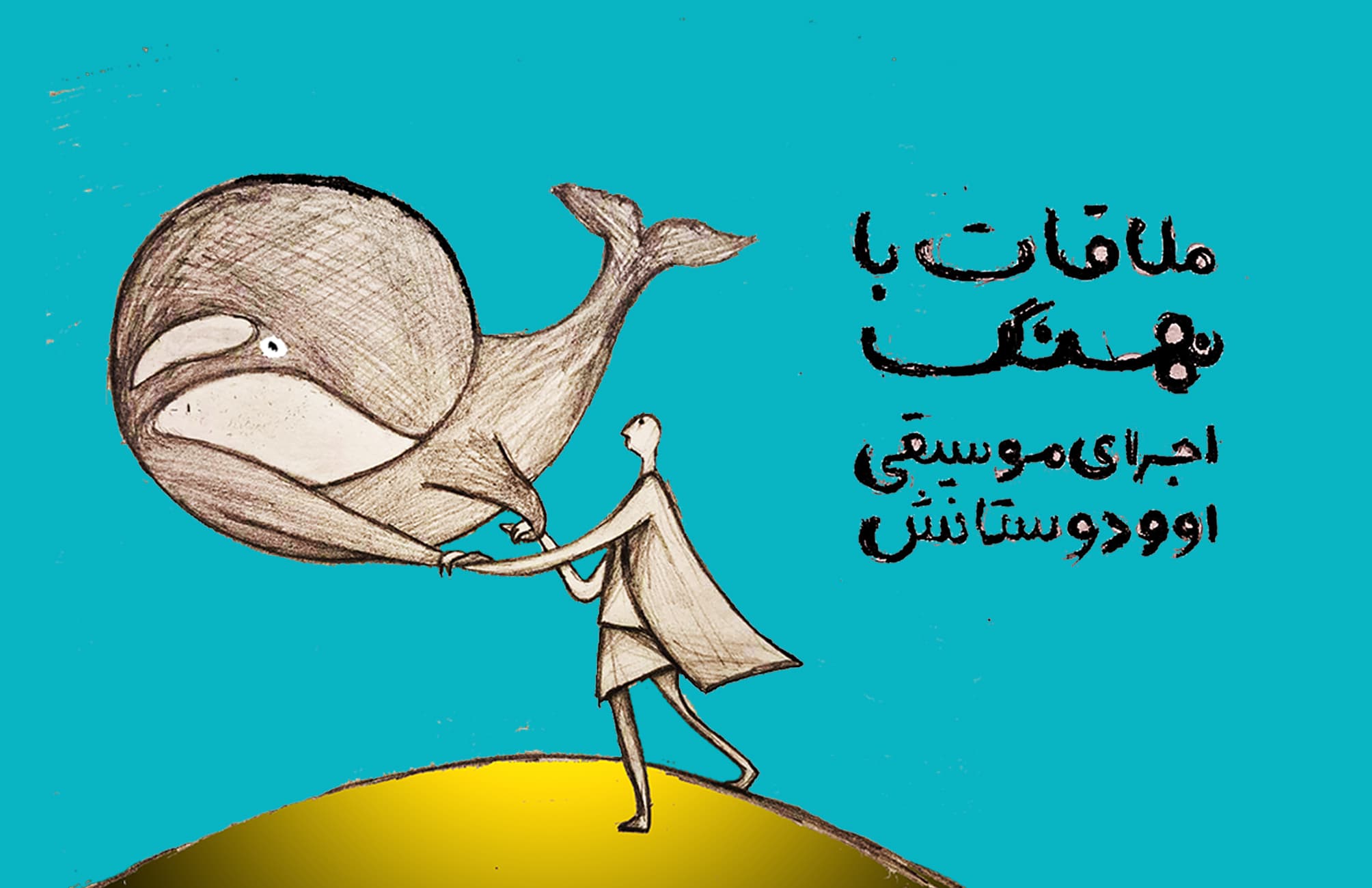 رامسس