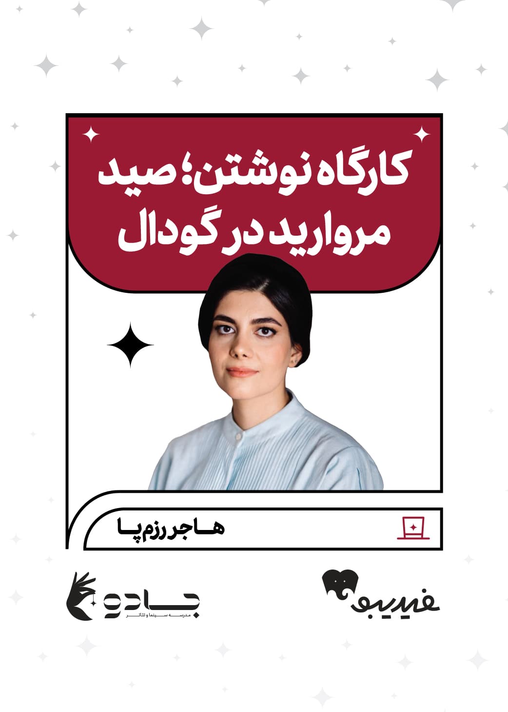 hajar1.jpeg