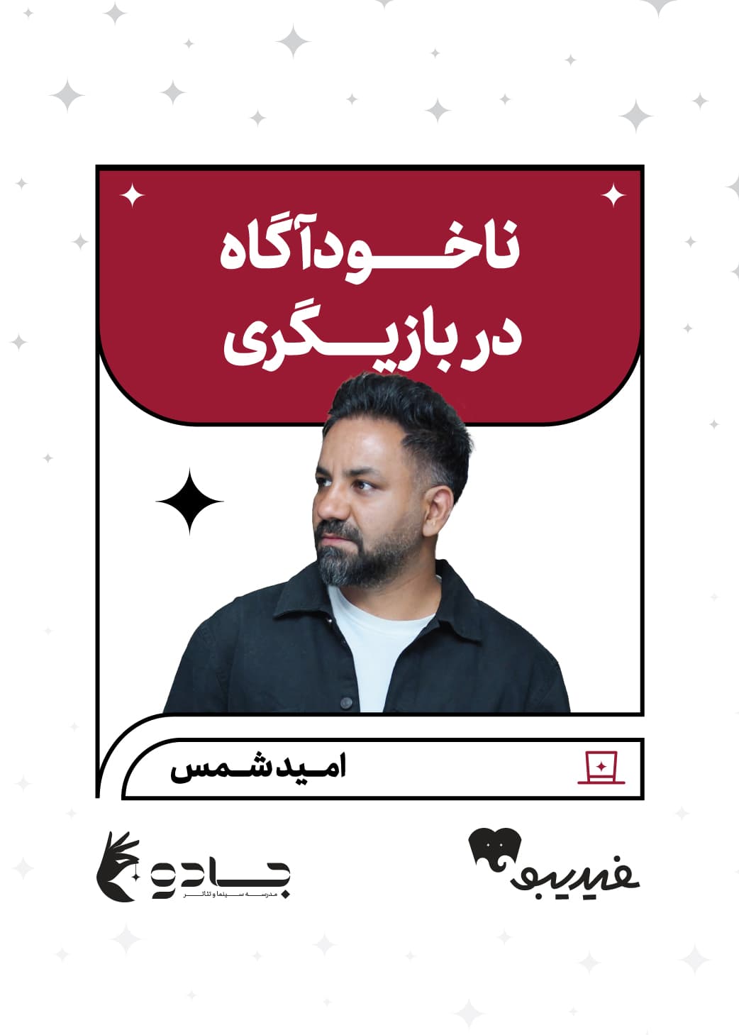 omid1.jpeg