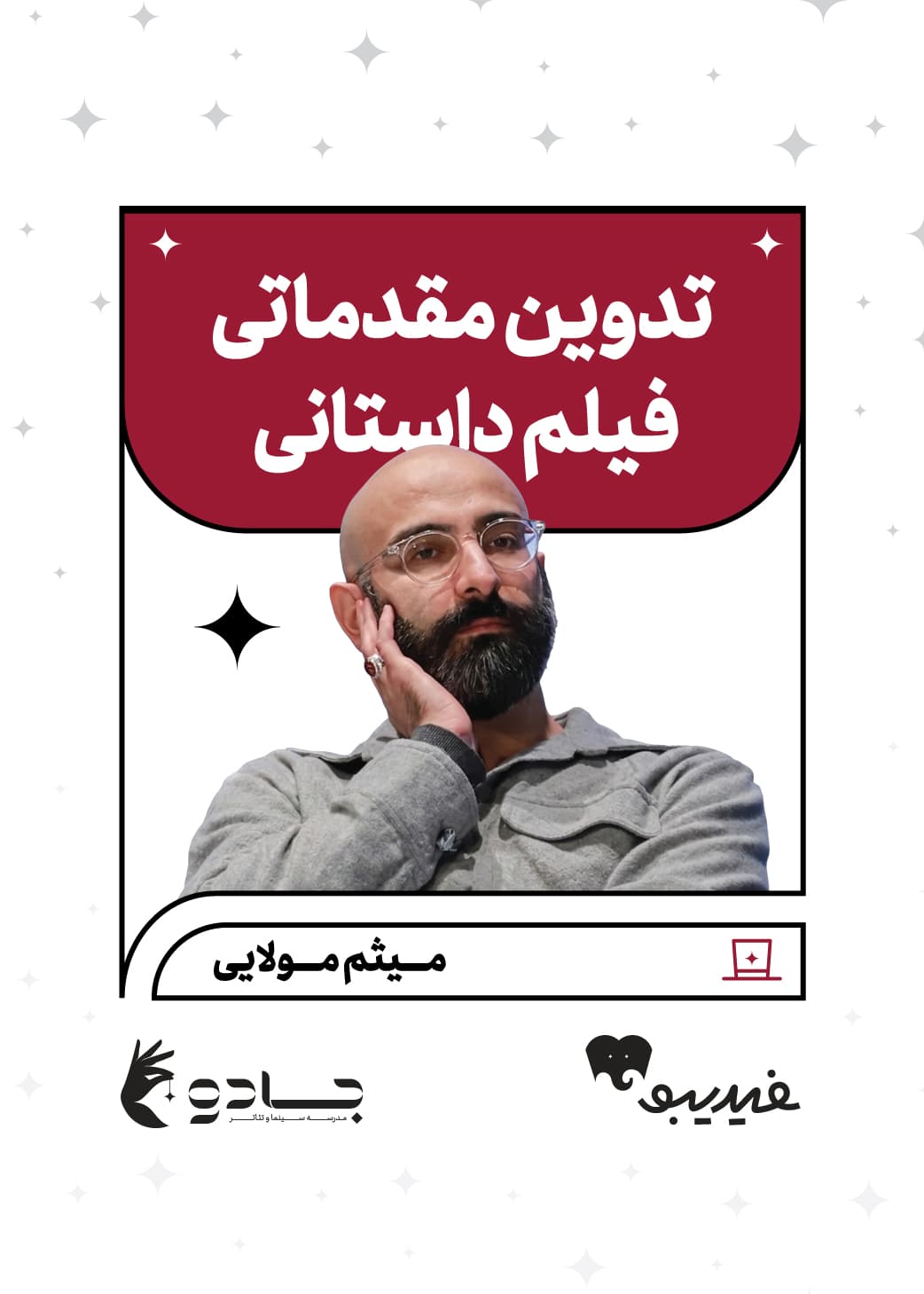 ثغ۱.jpeg