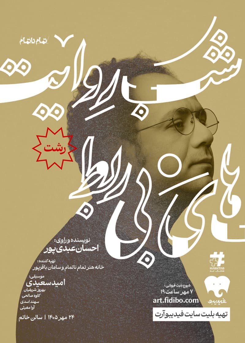 Poster-R.jpg