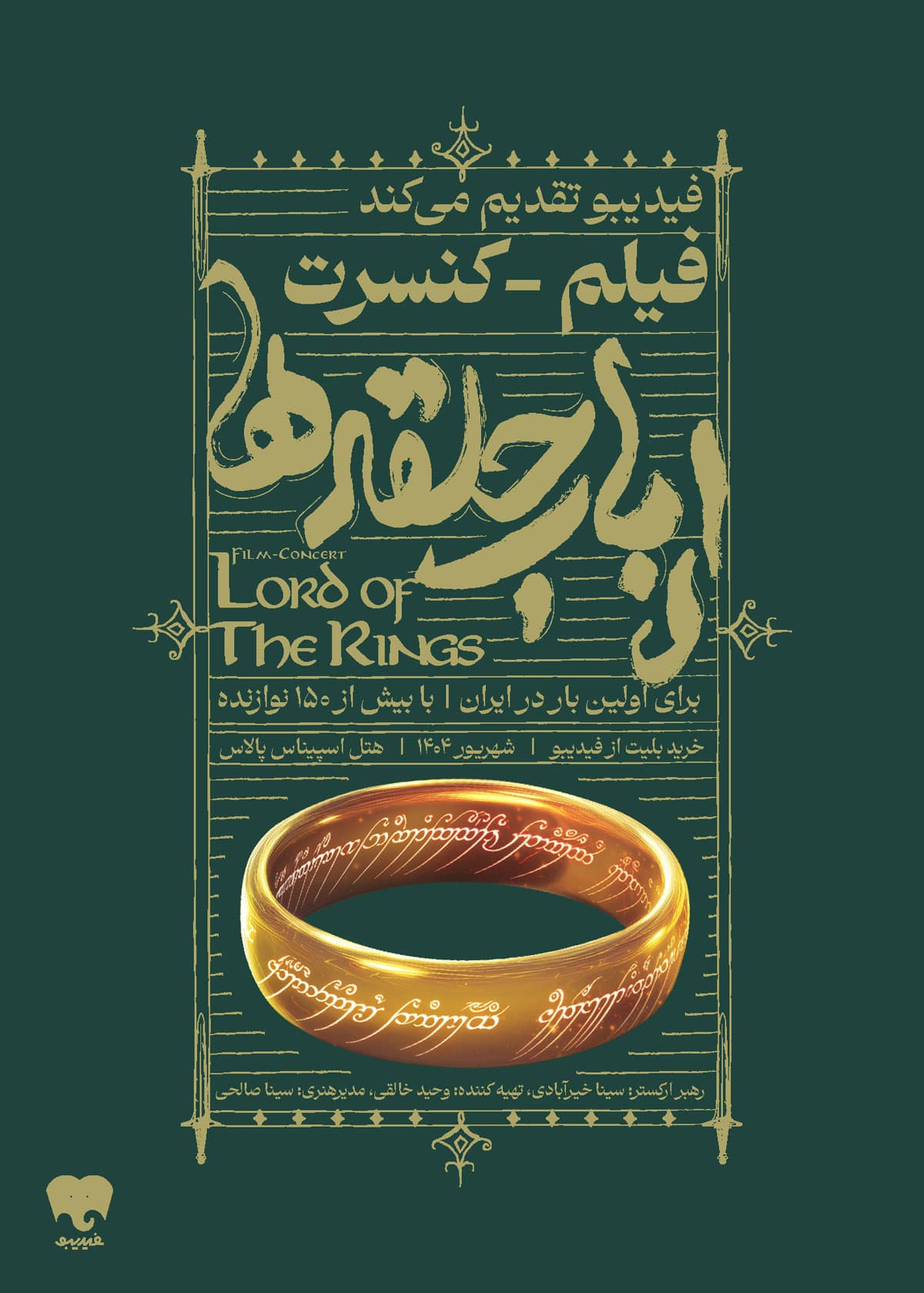 خون نگار