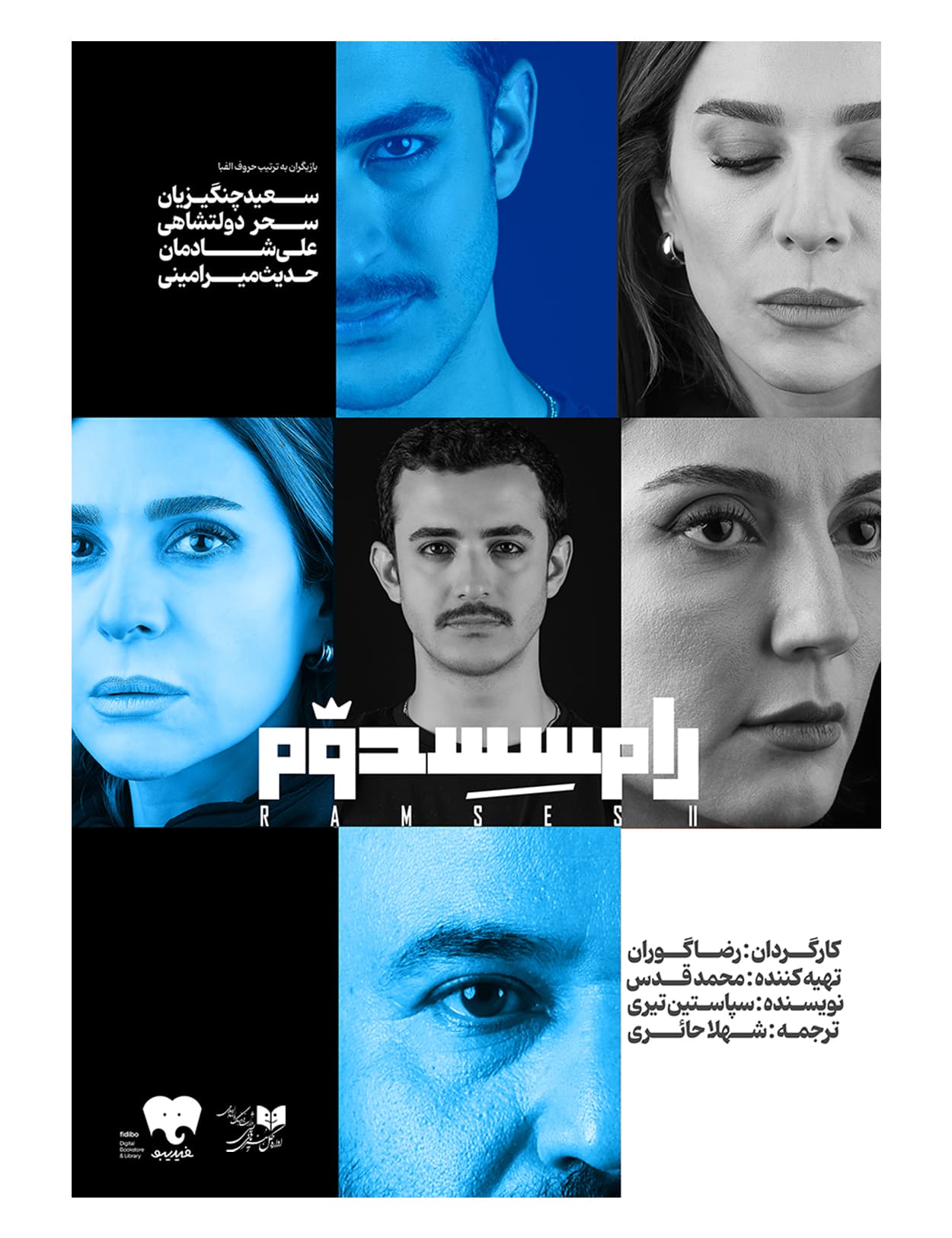خون نگار