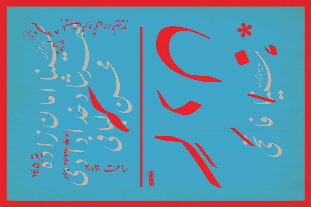 گردن