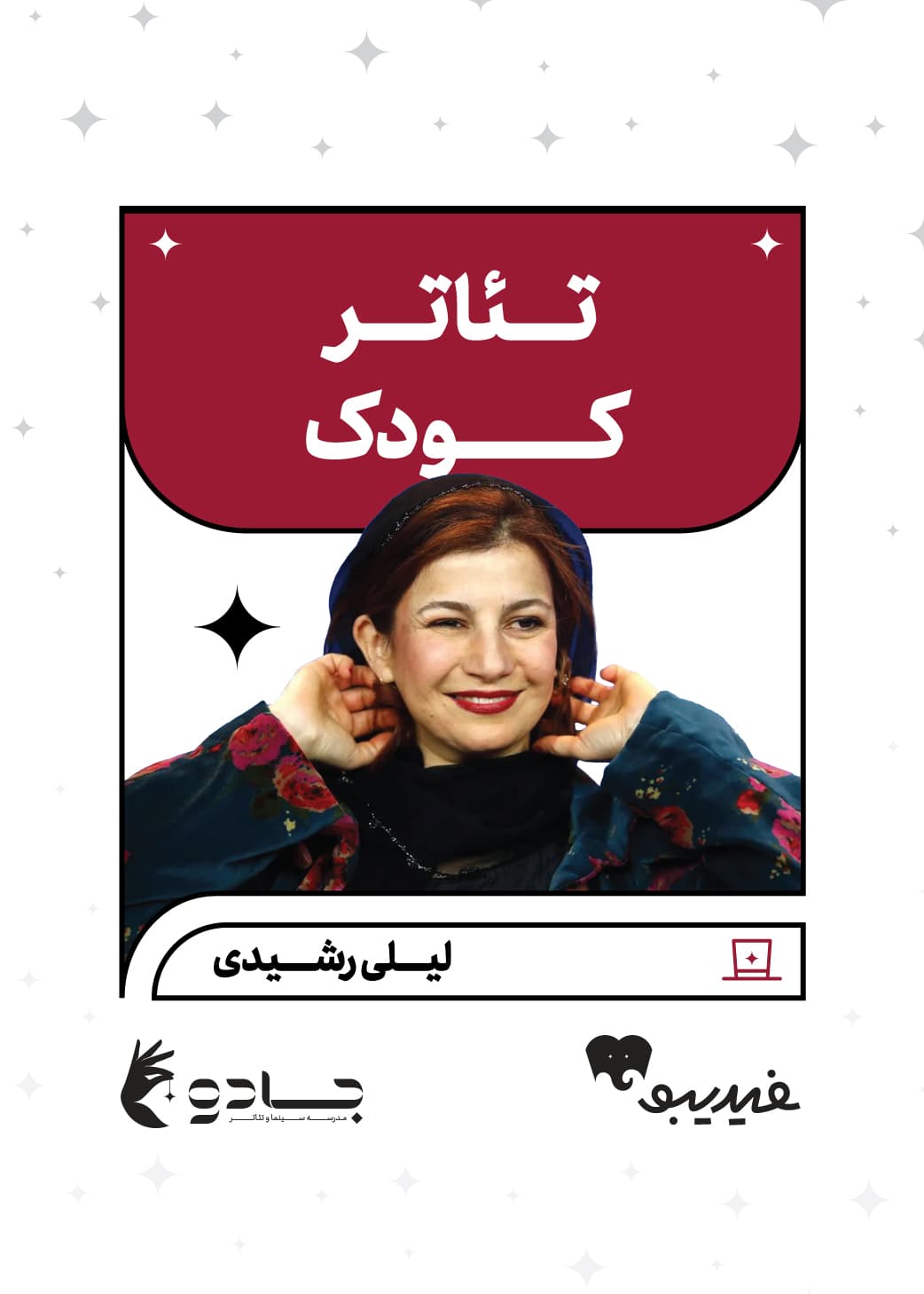 لیلی رشیدی.jpeg