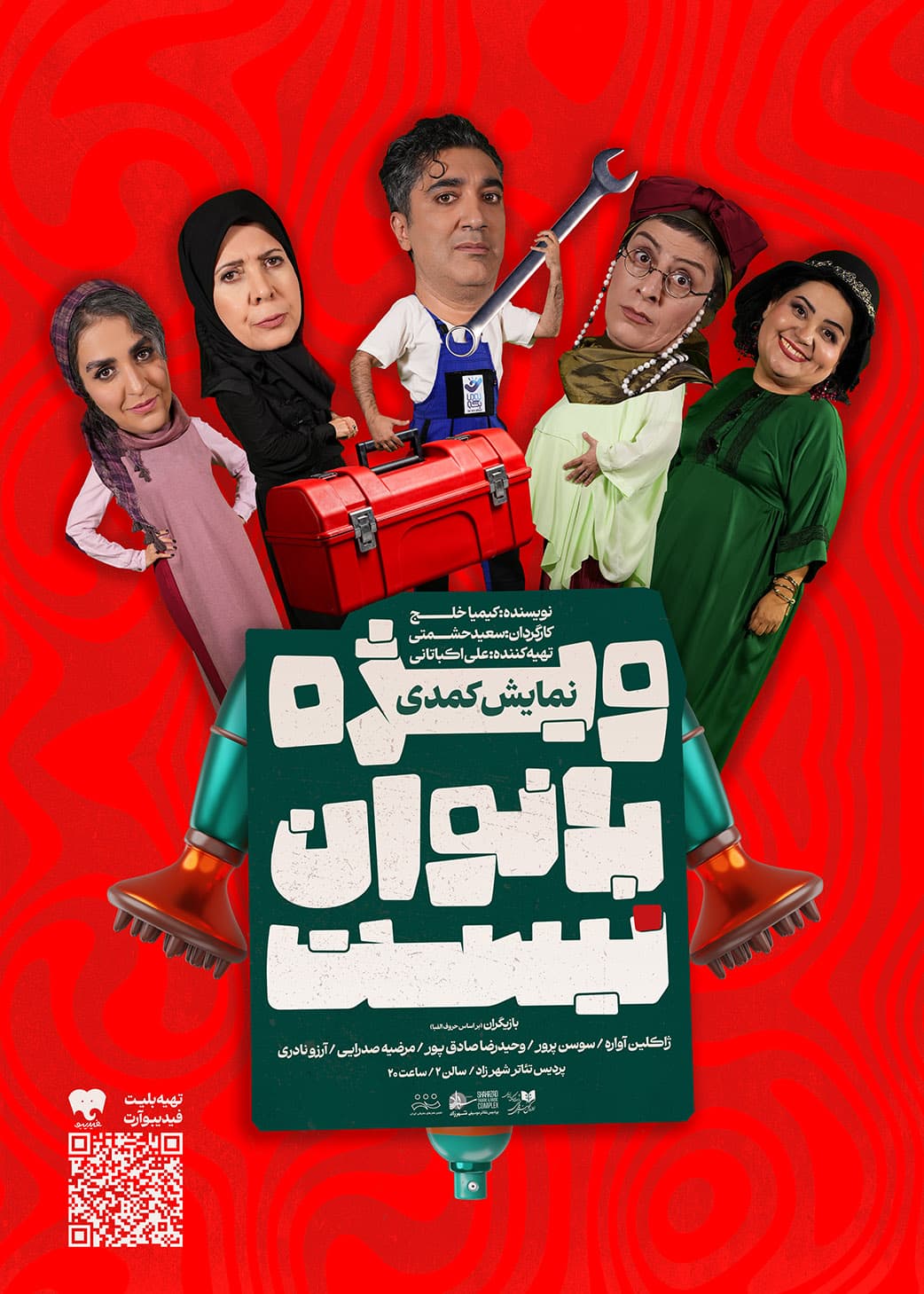 01 - poster - fidibo - 1042 DAR 1459 copy.jpg