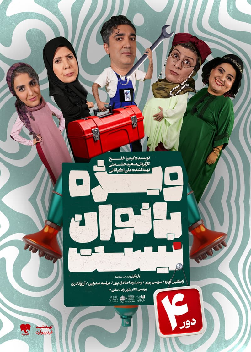 04---poster---fidibo---1042-DAR-1459.jpg