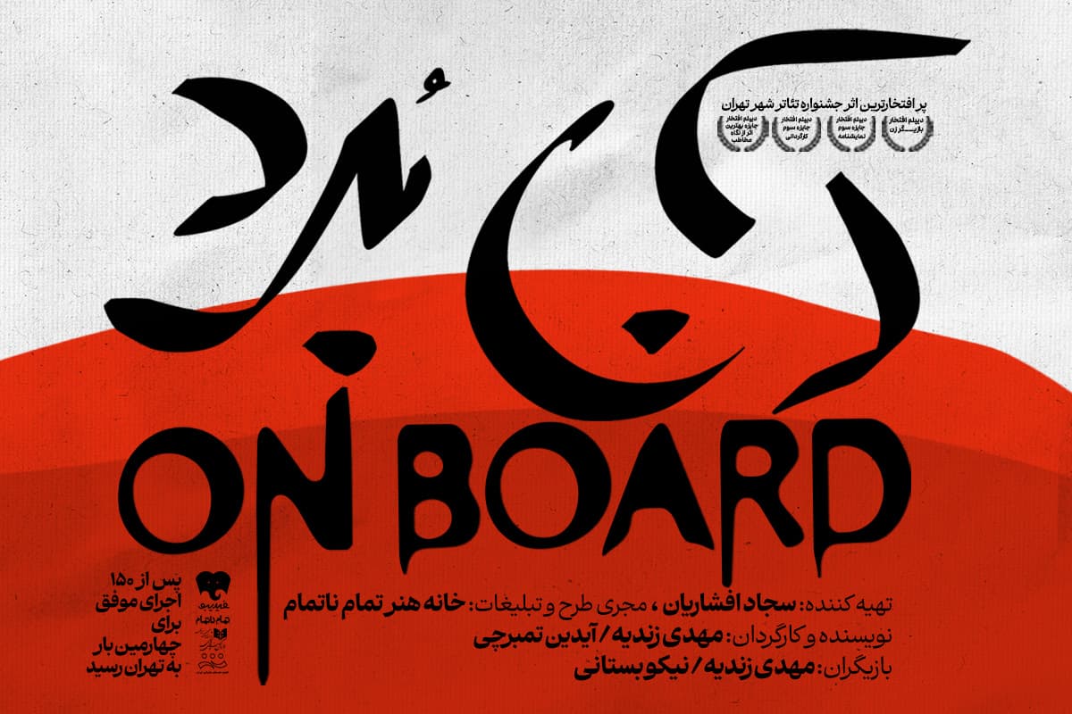 event cover