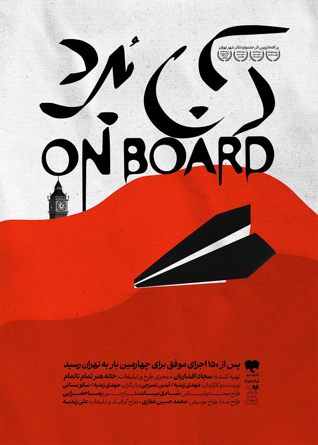 01 - poster - fidibo - 1042 DAR 1459 .jpg