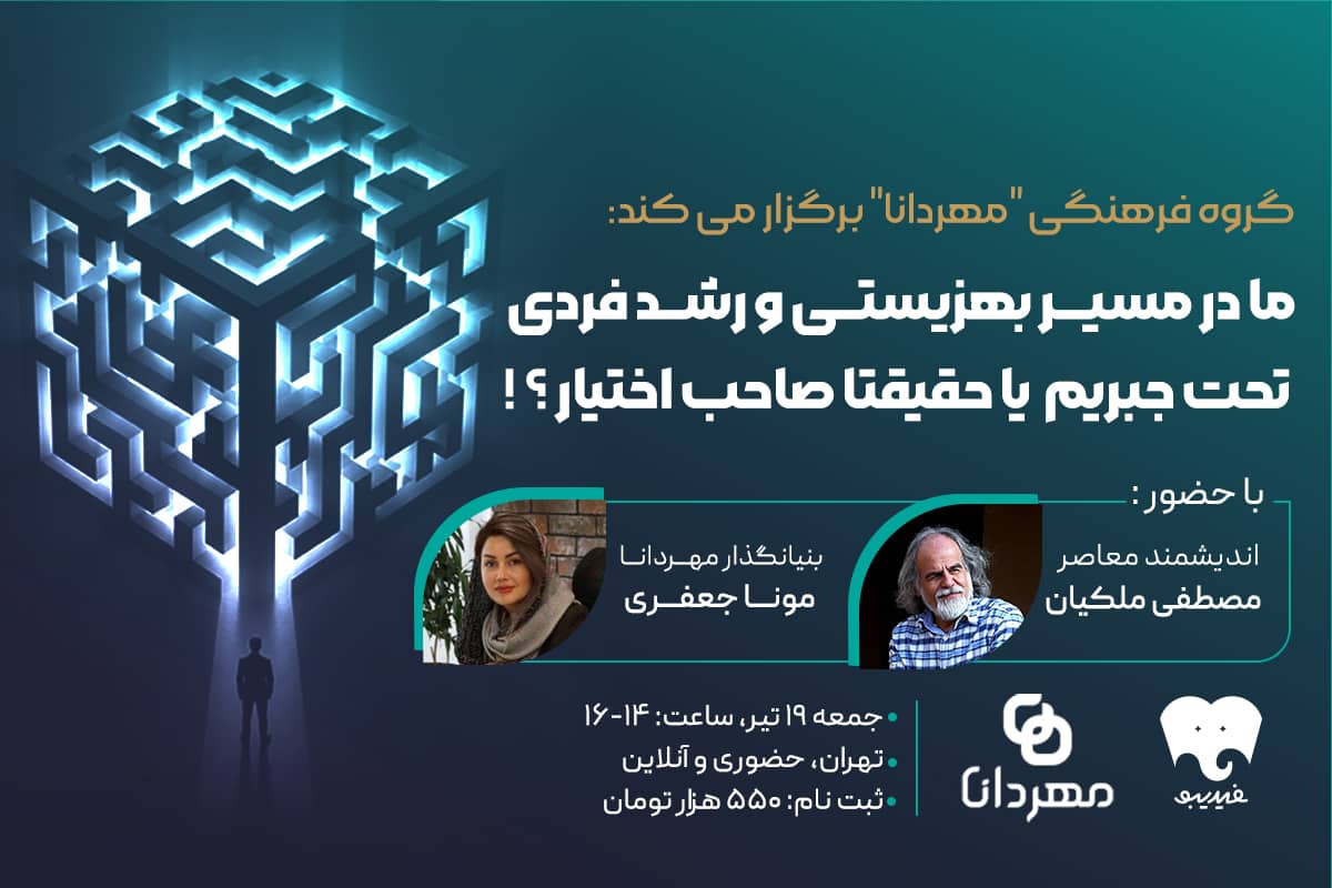 مصطفی ملکیان موبایل.jpeg