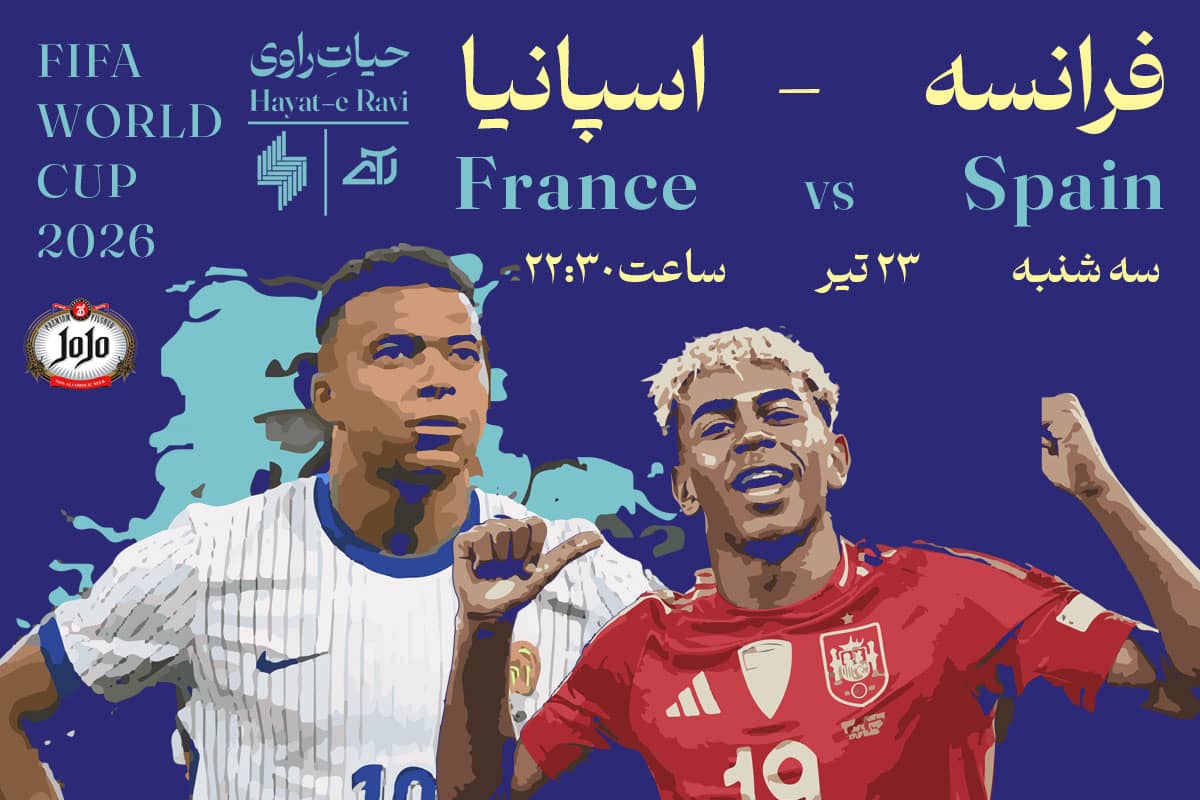 بنر موبایل فوتبال.jpg