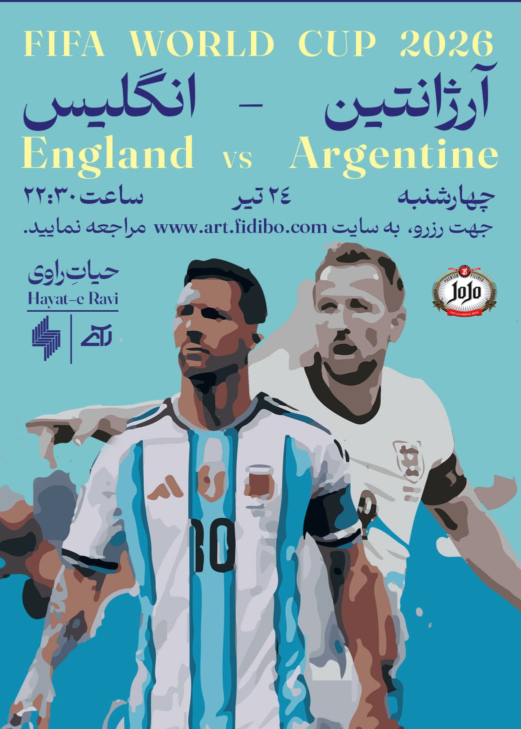 پوستر آرژانتین-انگلیس1042-1459.jpg