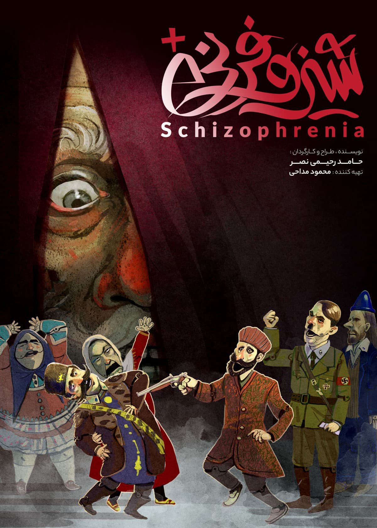 Schisofrenia-poster-1405.jpg