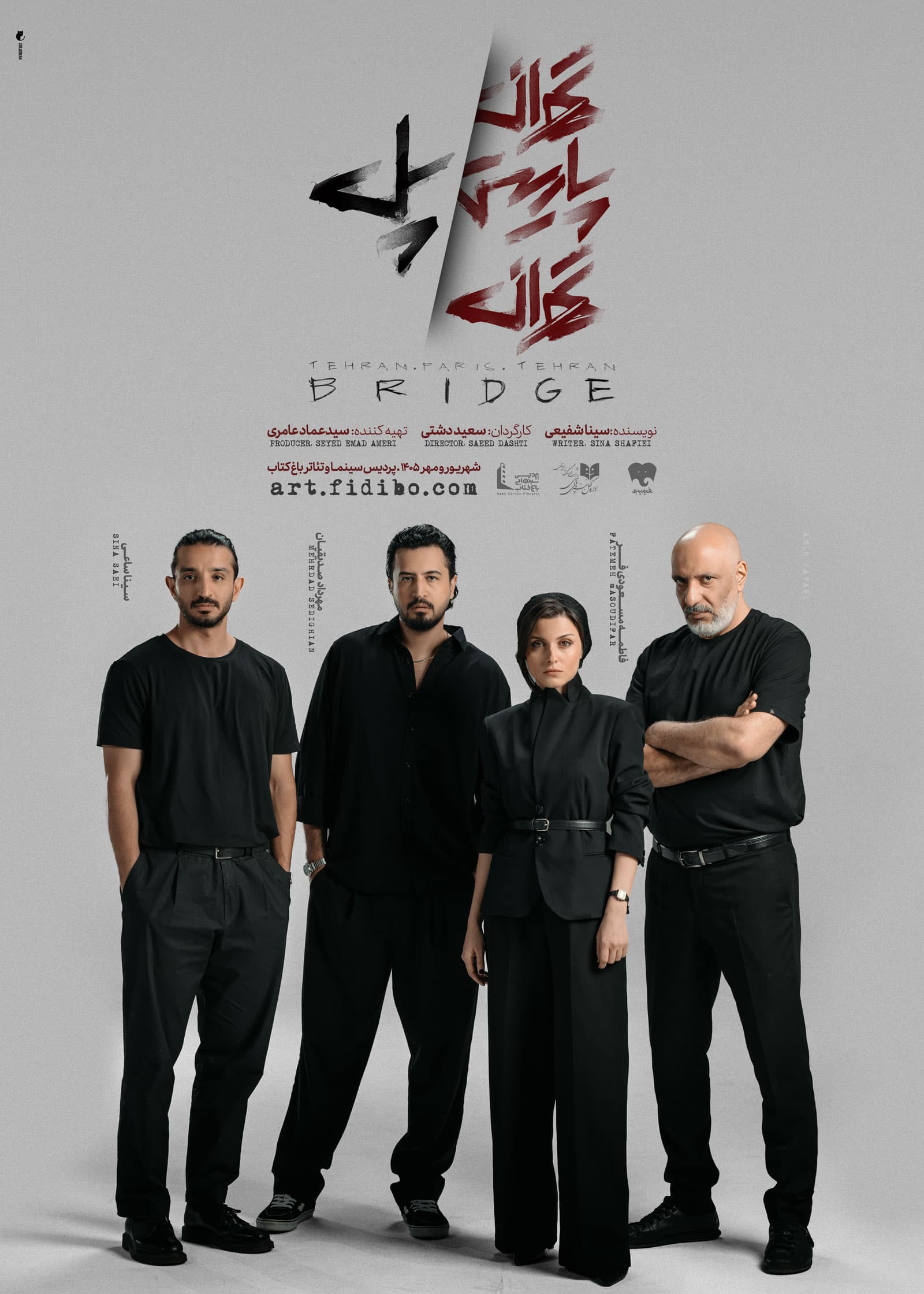 Pre-Poster3.jpg