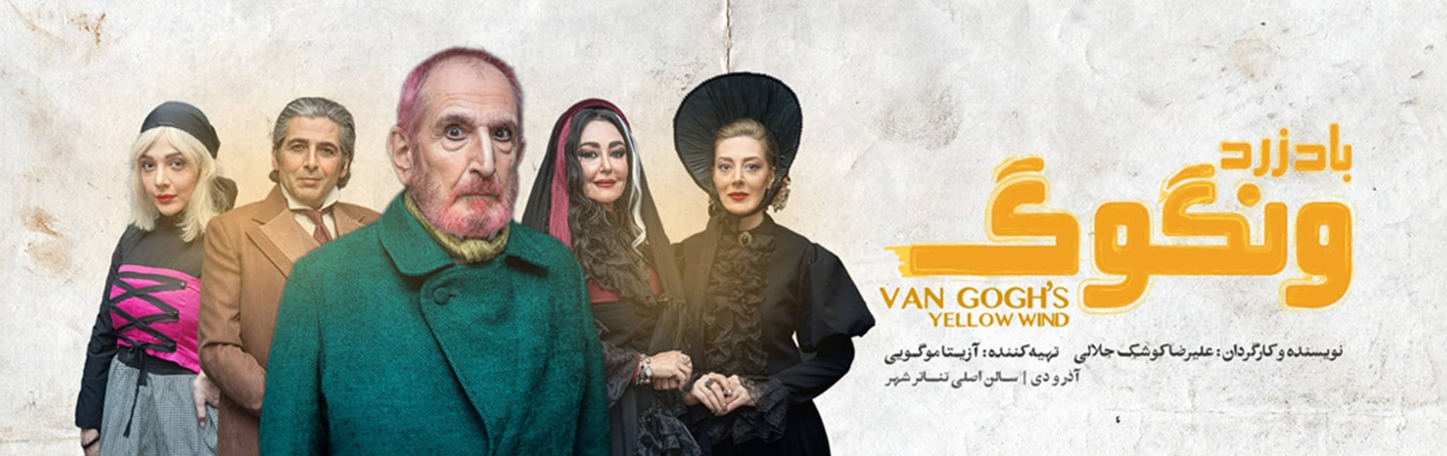 van_gogh_banner_compressed.jpg