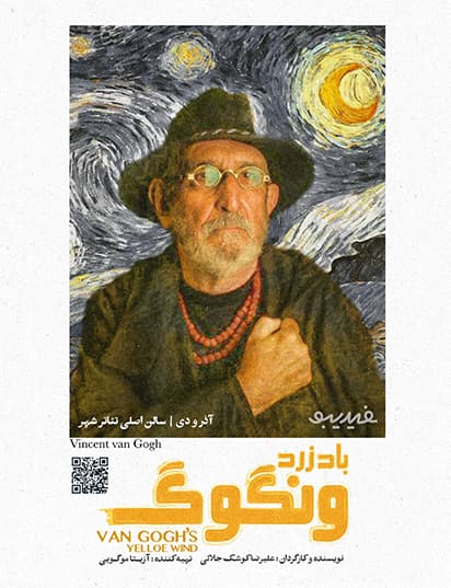 POSTER Vangogh (2).jpg
