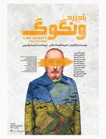 POSTER Vangogh 2.jpg