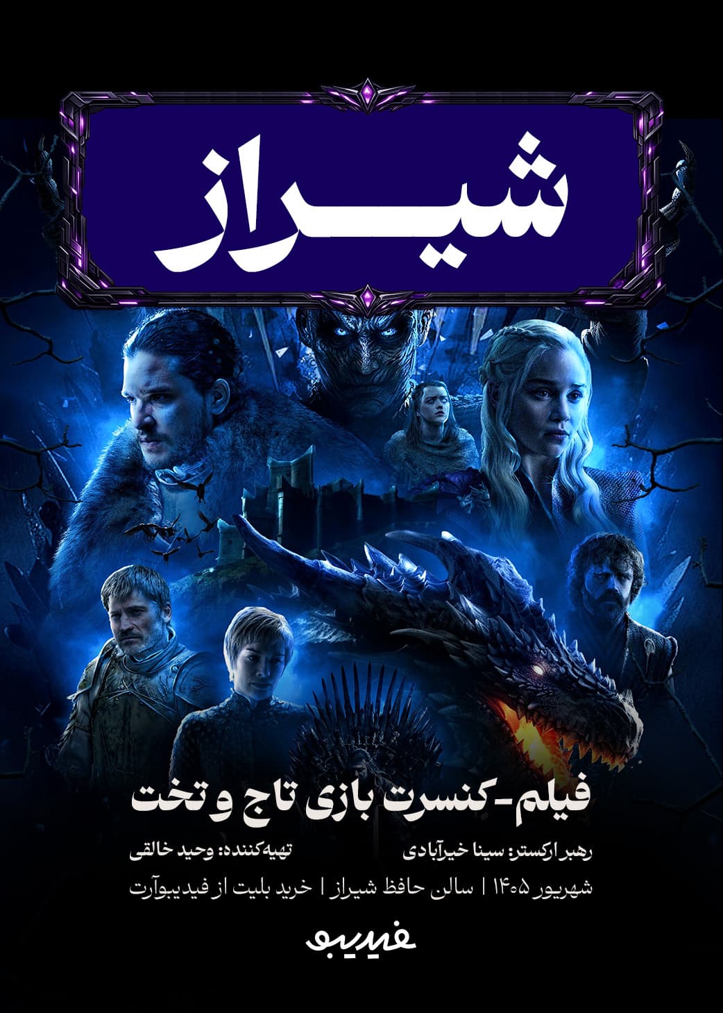 poster - karevan jadoo - got.jpg