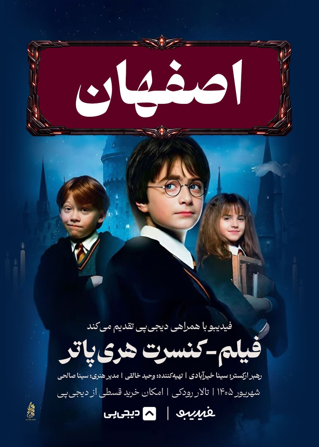 poster - karevan jadoo - harry potter.jpg