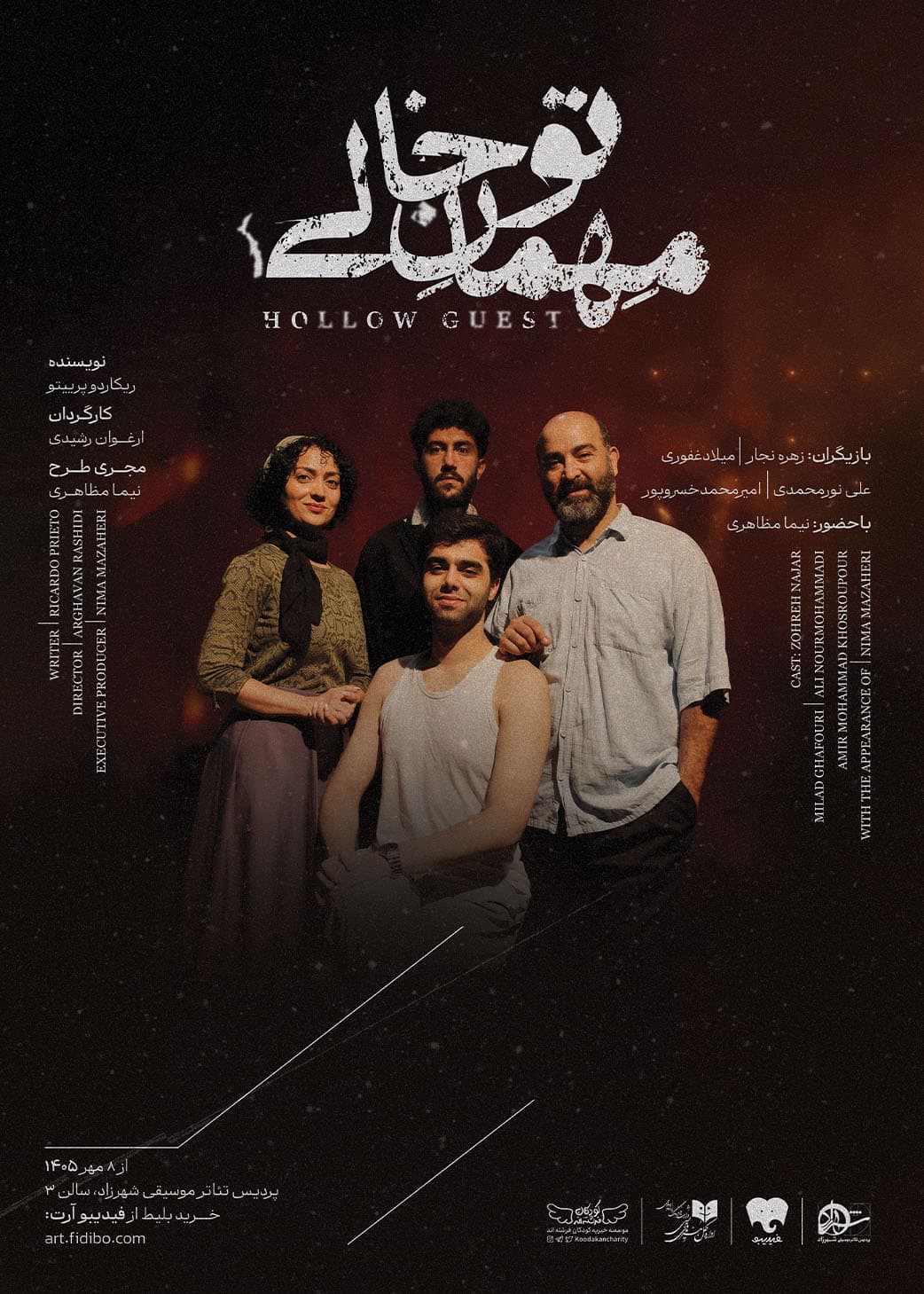 poster - HOLLOW GUEST.jpg