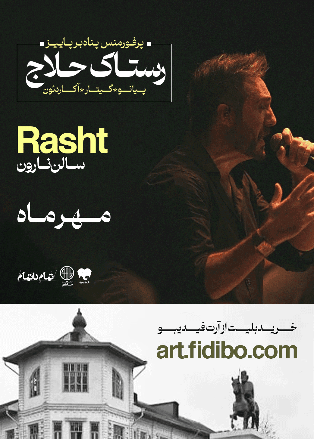 Rastaak-rasht-poster.png