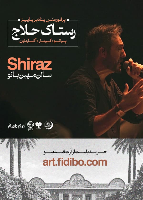 Rastaak-shiraz-poster.jpg