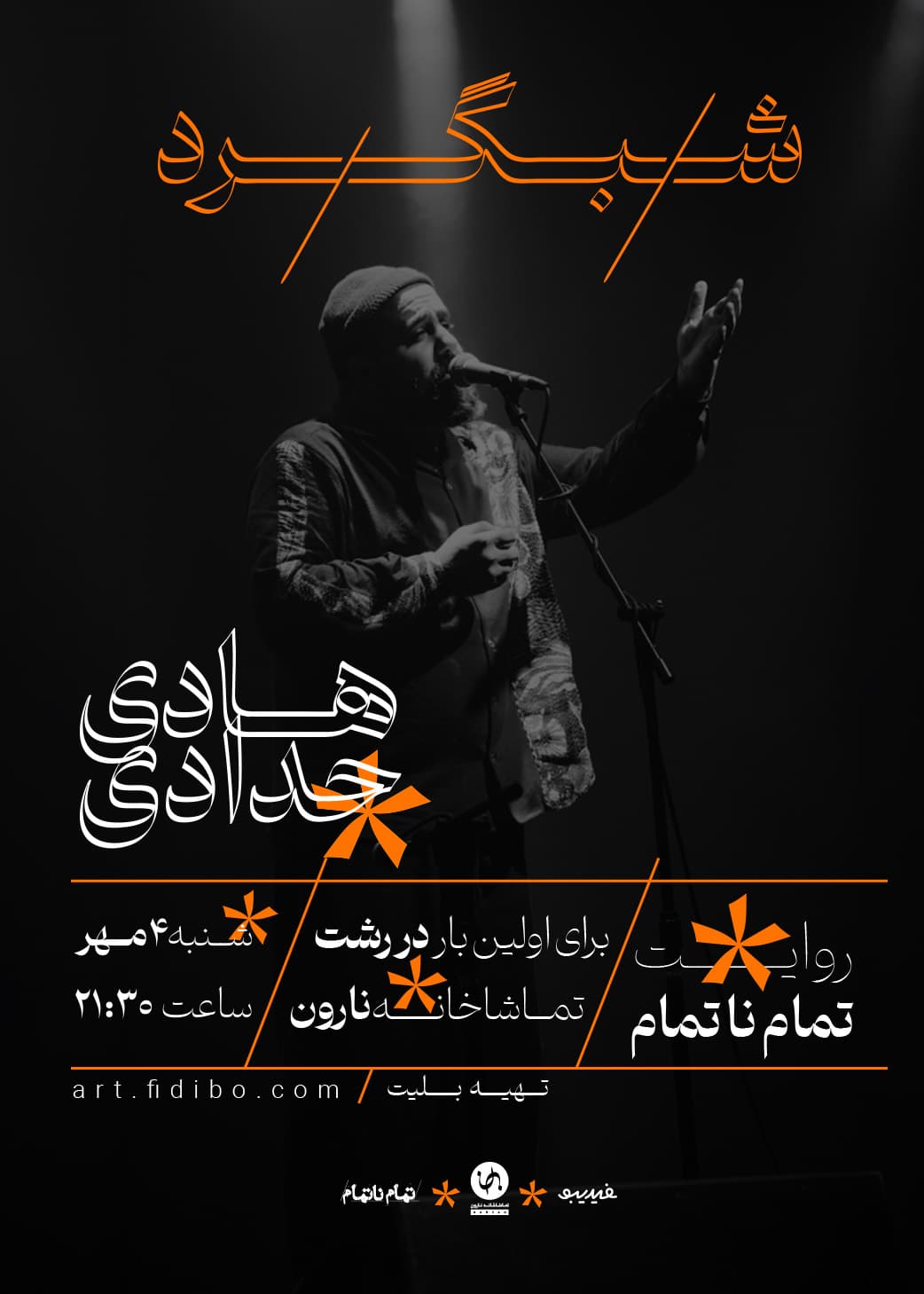 Hadi-Haddadi-Rashtposter---taher-qoreyshi.jpg