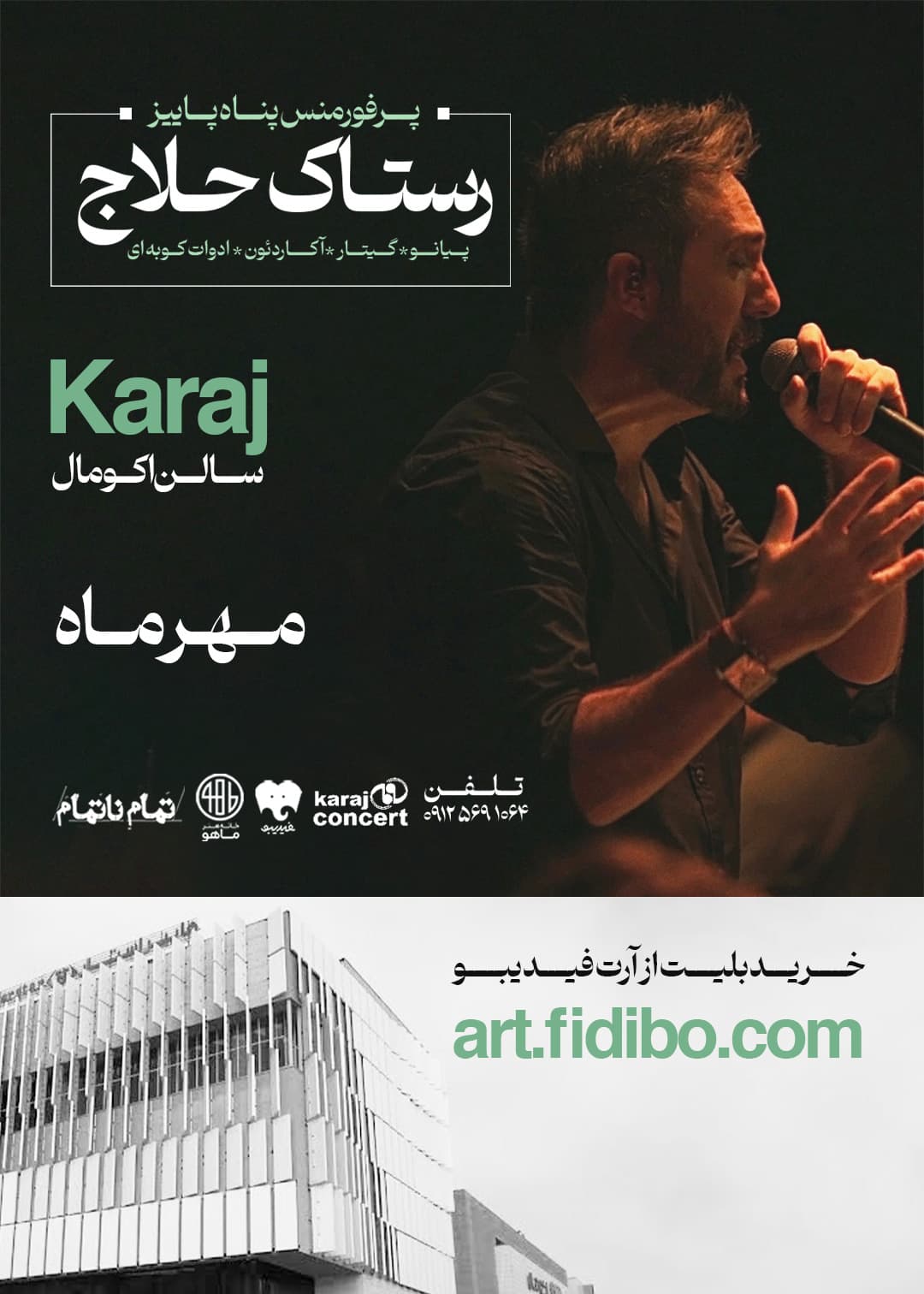 poster (3).jpg