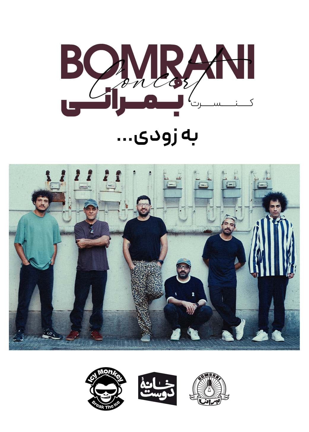 BOMRANI-COMING SOON-banner'sposter - BOMRANI.jpg