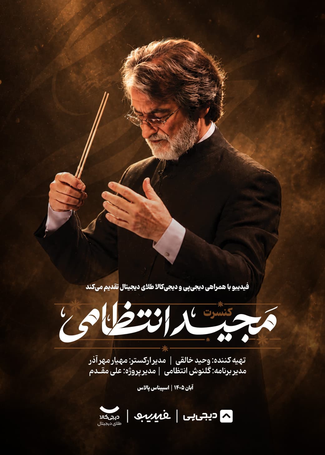 majid entezami.jpg