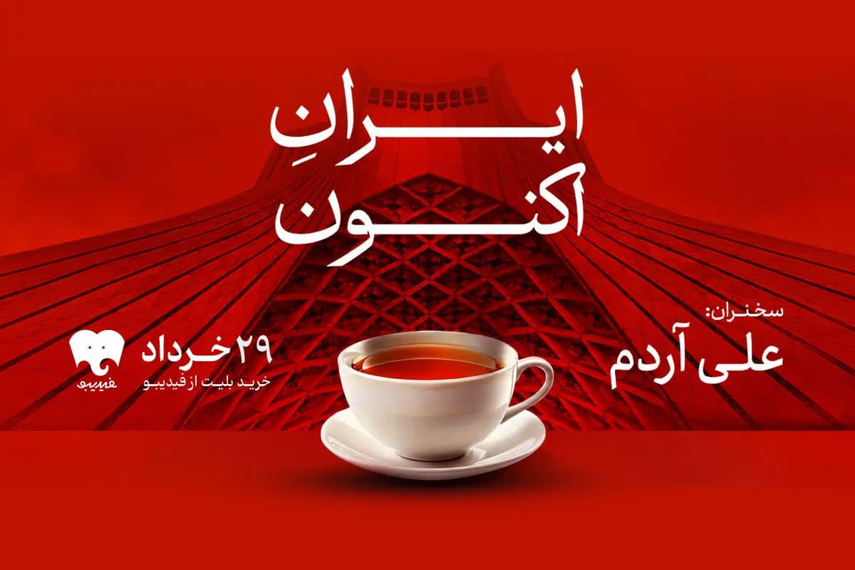 event cover