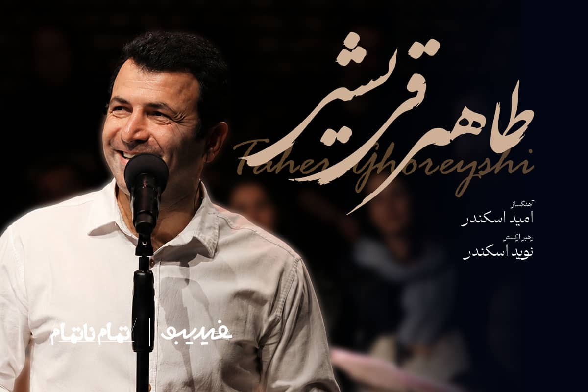 mobile final - taher qoreyshi.jpg