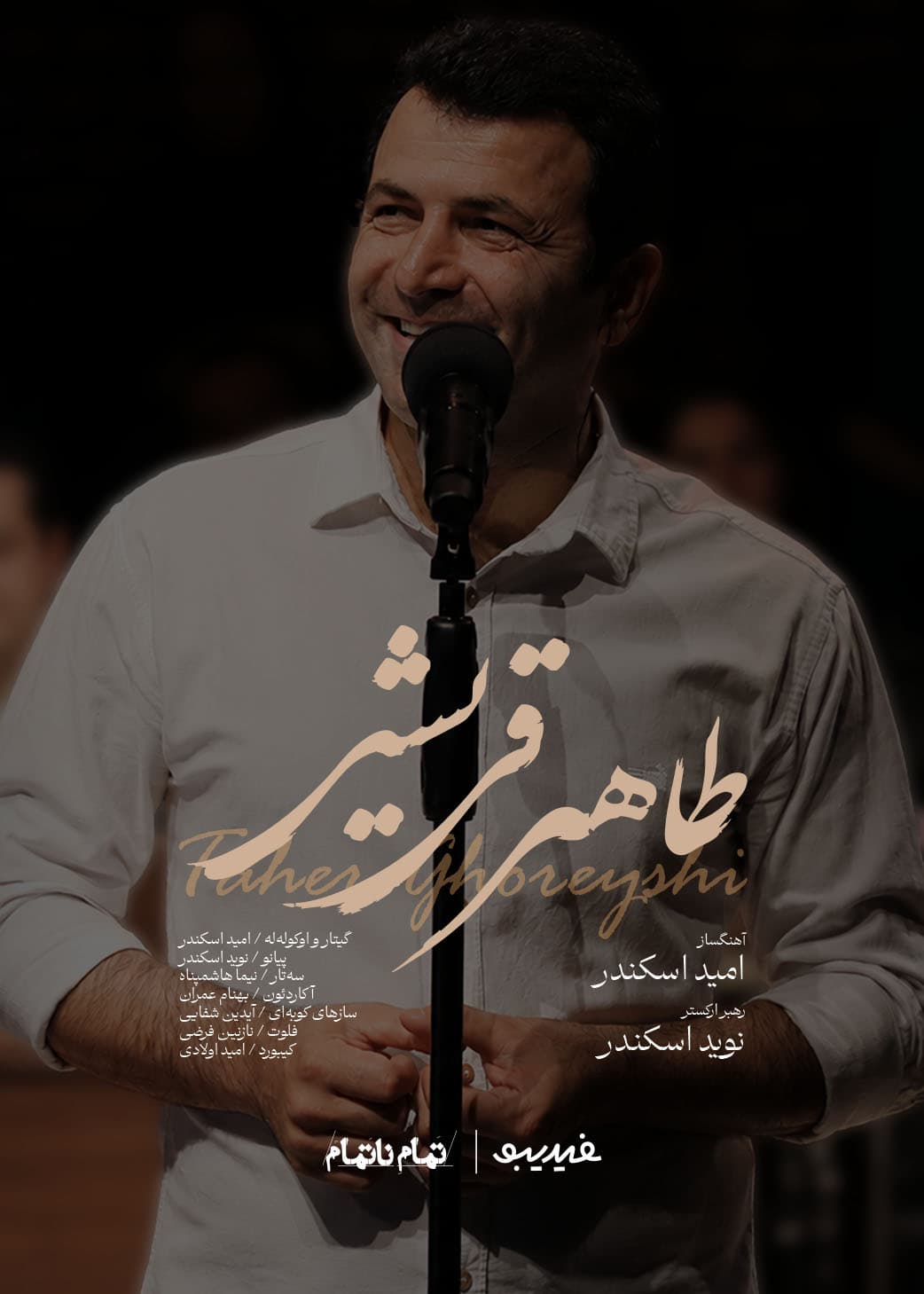poster - taher qoreyshi.jpg