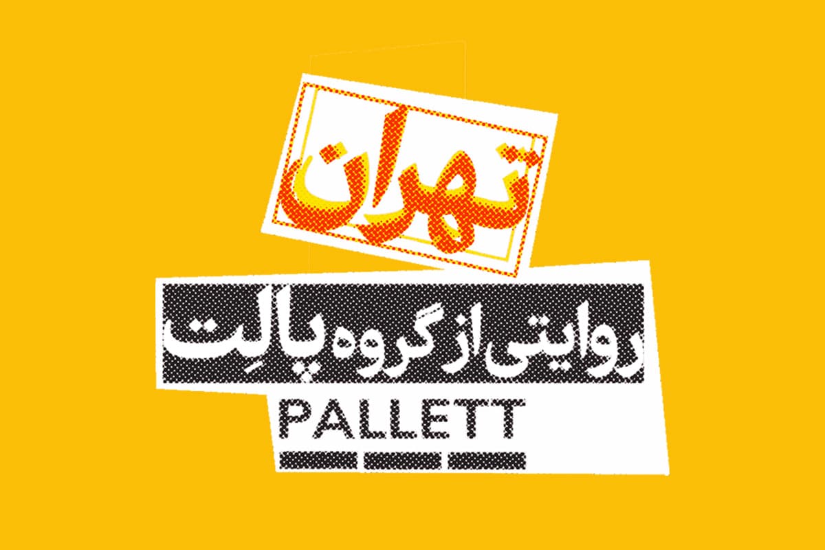 event cover