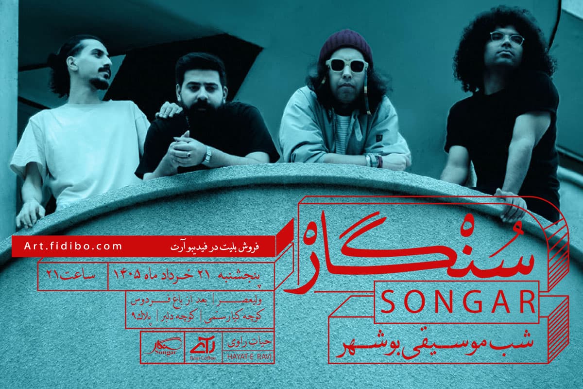 event cover
