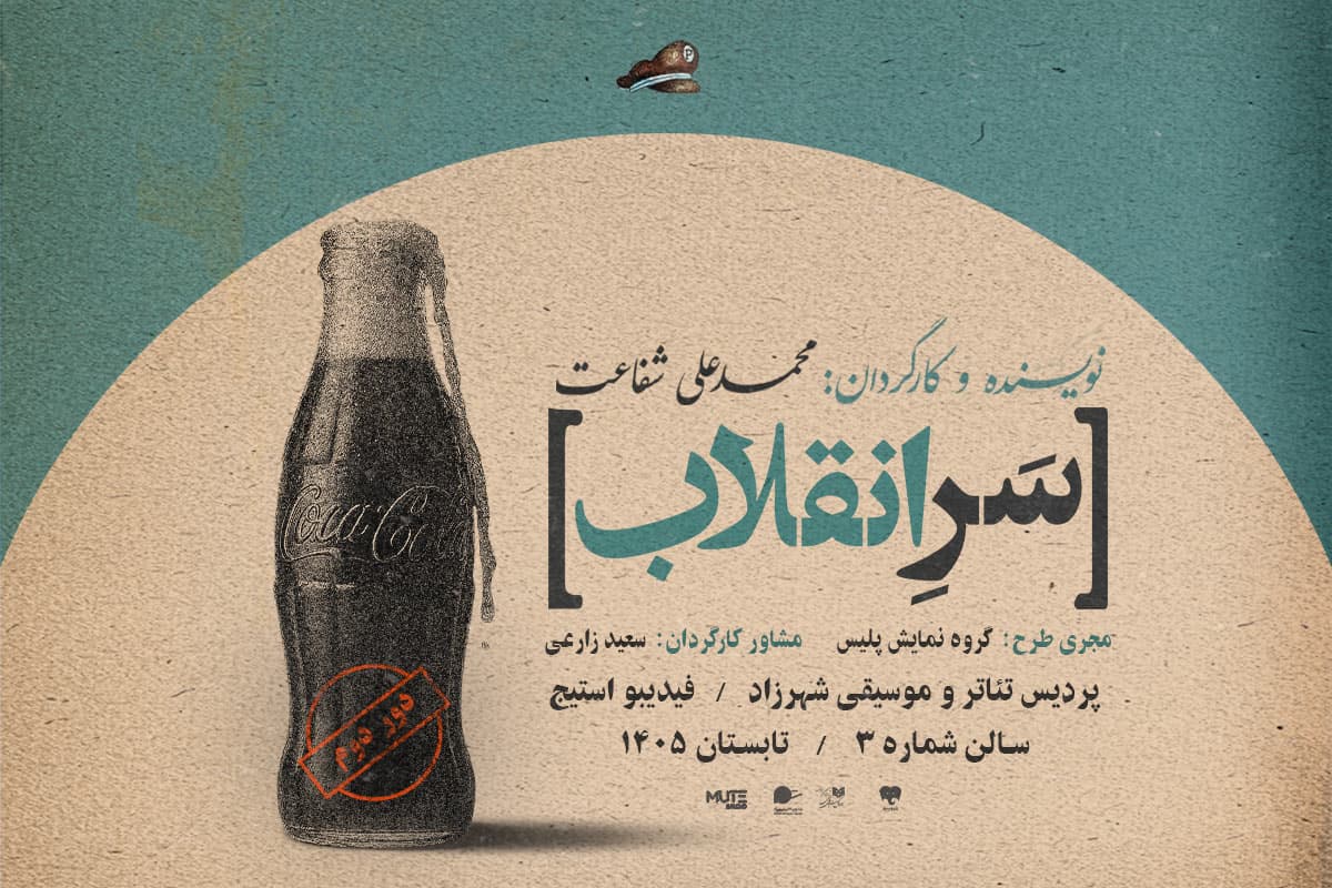 event cover
