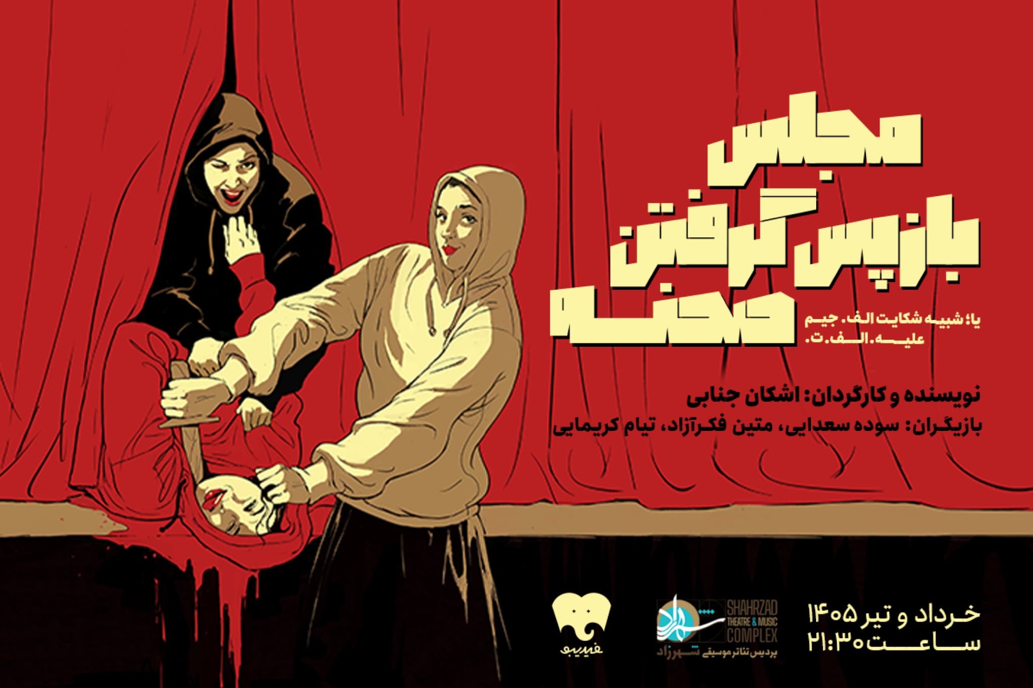 event cover