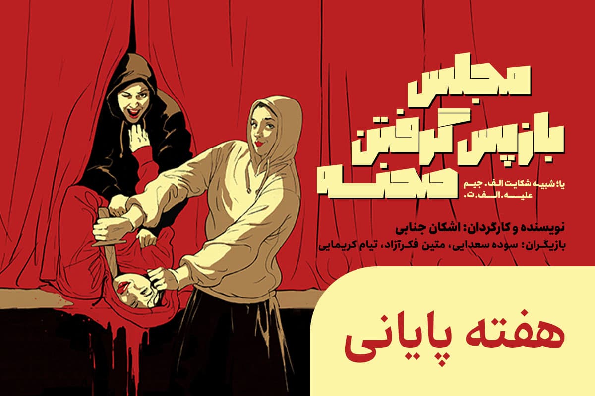 event cover