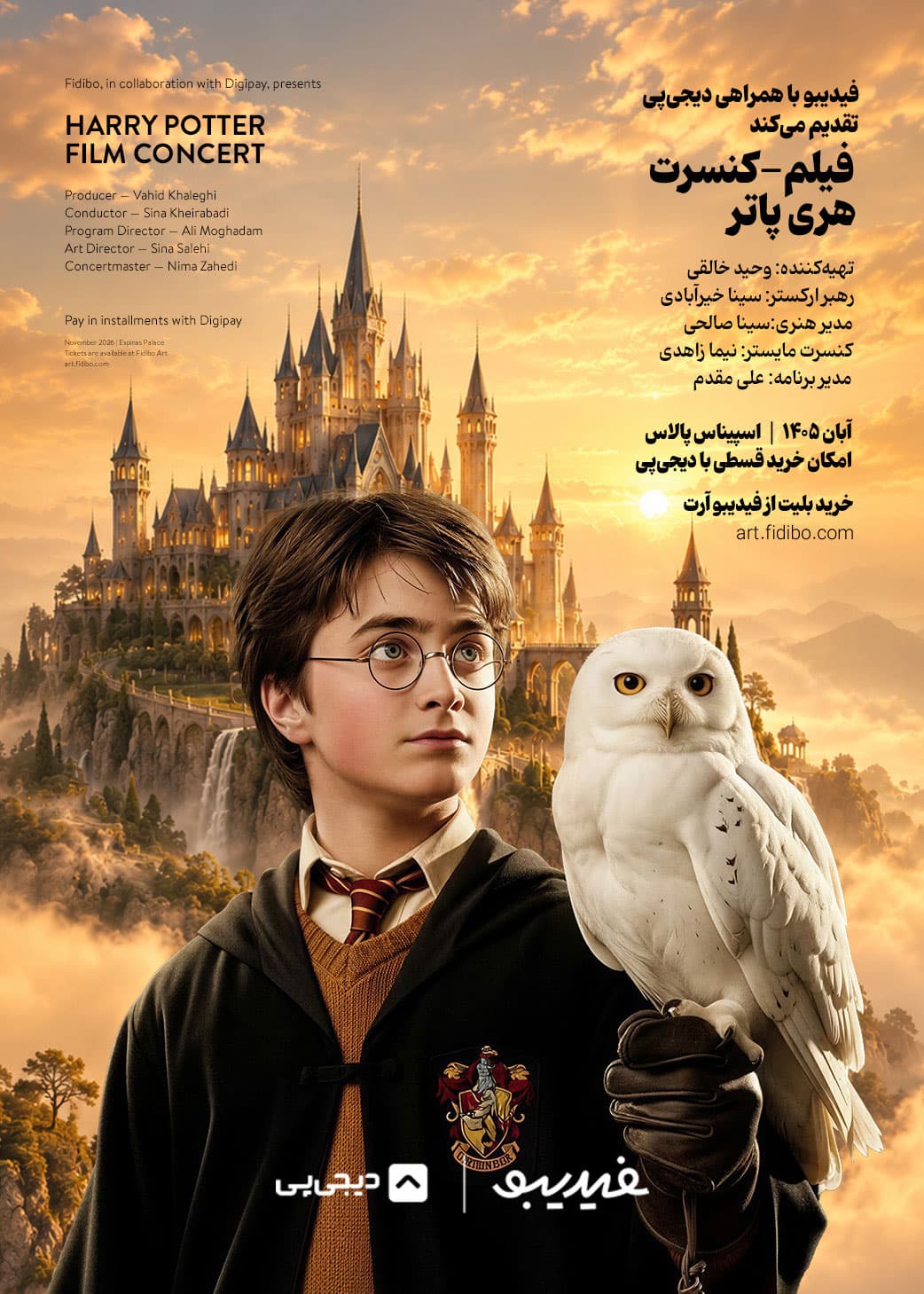 poster---harry-potter---aban---reel-1.jpg