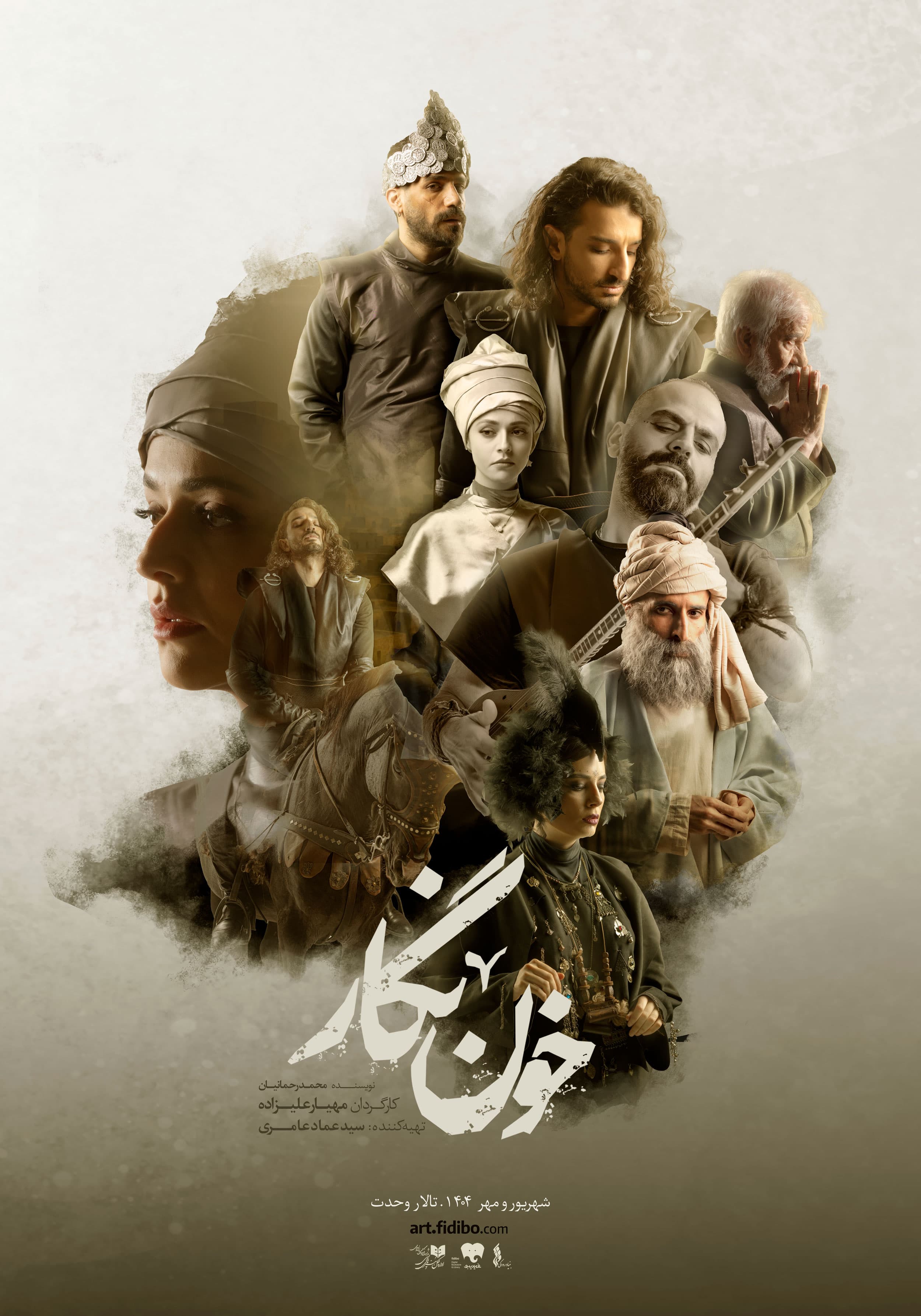 خون نگار