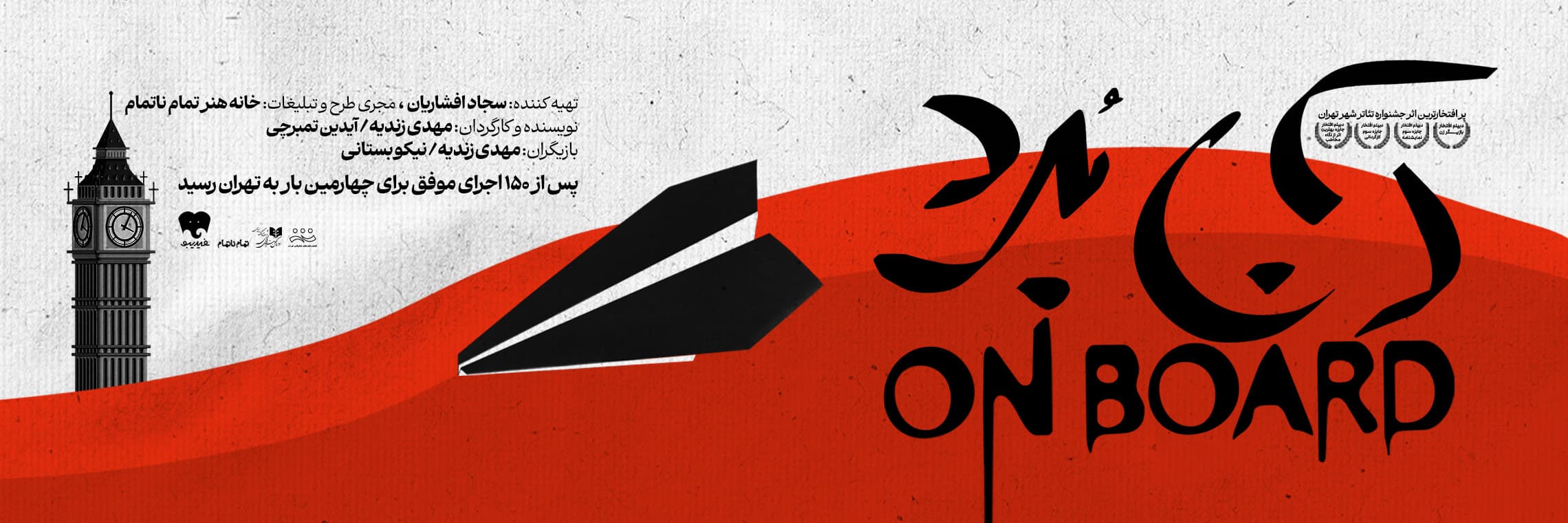 آنبرد