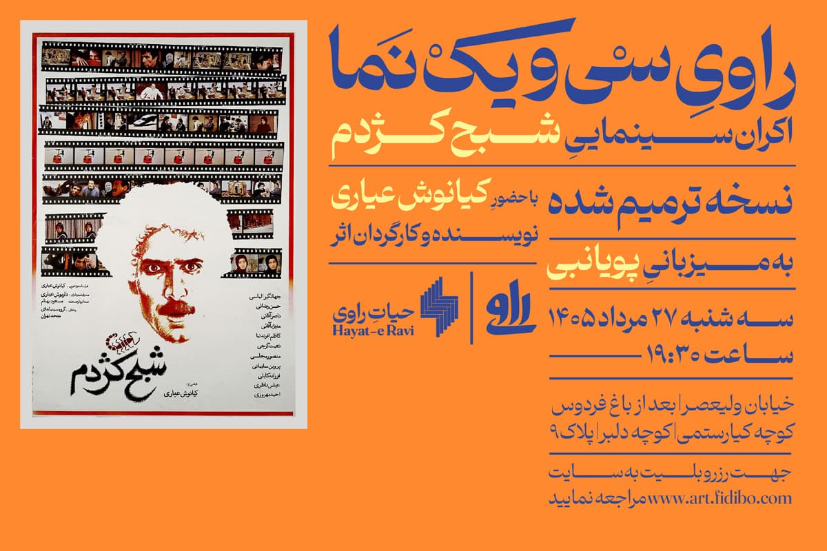 event cover