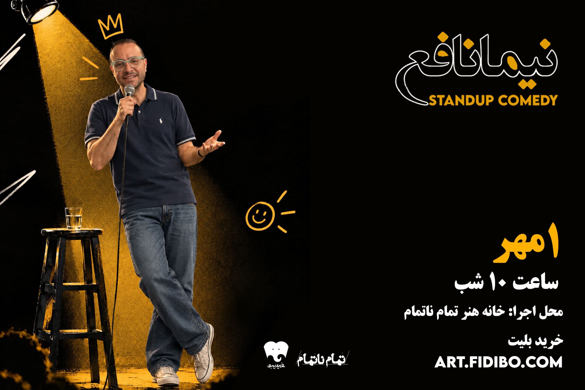 نیما نافع